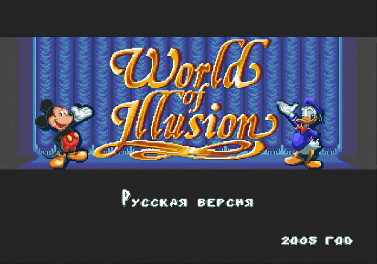 World of Illusion Starring Mickey Mouse and Donald Duck